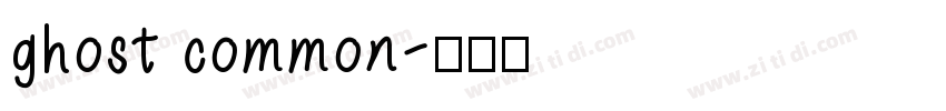 ghost common字体转换